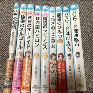 青い鳥文庫 本 小説 まとめ売り