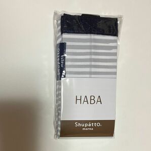 HABA シュパット コンパクトバック Ｓサイズ