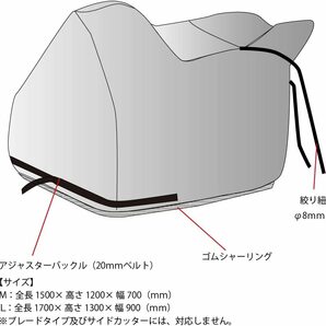 OSS (大阪繊維資材) 除雪機カバー 汎用ホディーカバー 【Lサイズ】 丈夫な厚手オックス素材 新品 OO-101-Lの画像5