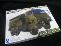 AOSHIMA アオシマ 1/72 陸上自衛隊 3 1/2t 燃料タンク車_画像1