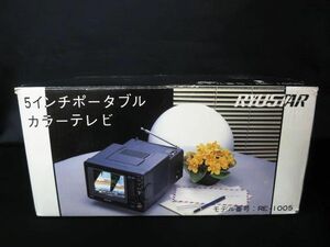 美品 RYUSTAR カラーテレビ 5インチ ポータブル RE-1005 【f】