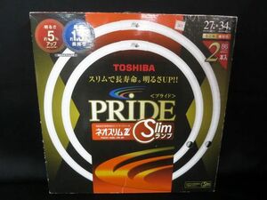 未使用 東芝 TOSHIBA ネオスリムZ PRIDE Slime ランプ 27形(38w) 34形(48w) 【f】