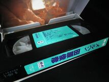 現状品 田原俊彦 VHS ビデオ メルヘン 瀬戸内少年野球団 青春篇　最後の楽園 2本セット 【g】_画像7