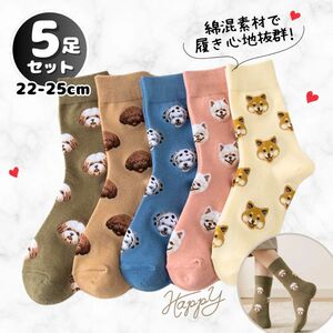 靴下 ソックス レディース クルーソックス 犬 いぬ わんちゃん まとめ売り コットン 綿 オールシーズンかわいい 人気 5足