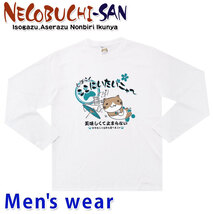 ねこぶちさん 猫渕さん 長袖 Tシャツ メンズ プリント 猫 ネコ グッズ 12415012 Lサイズ WH(ホワイト)_画像1