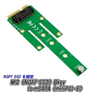 [C0062] M.2 (NGFF SSD) Bkey to mSATA (miniPCI-E)