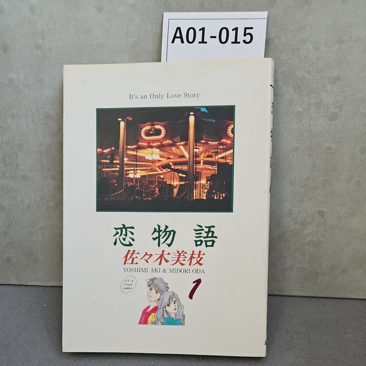 2024年最新】Yahoo!オークション -恋物語(本、雑誌)の中古品・新品