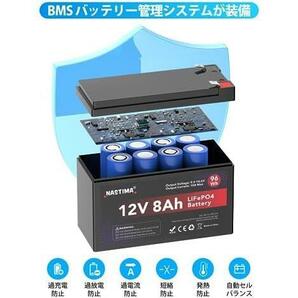 ★12V8Ah★ 12V 8Ah リン酸鉄リチウムイオンバッテリー 充電式 LiFePO4リチウム電池 2000+サイクル BMS搭載 過充電 過放電 短絡の画像2