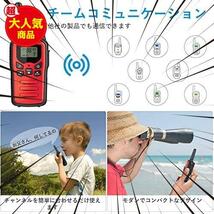 ★4台セットレッド★ トランシーバー 無線機 免許不要 特定小電力 充電式 簡単操作 災害地震 緊急対応 800mAH リチウムイオンバッテリー_画像4