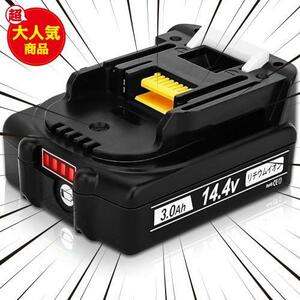 ★ブラック★ 互換 マキタ 14.4v バッテリー マキタ BL1430B 3.0ah マキタ バッテリー 14.4v 電動工具14.4v 14.4v