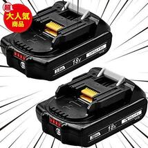 ★ブラック★ マキタ18v互換バッテリー bl1830b 3.0Ah 【２個セット】マキタ18vバッテリー軽量薄型 マキタ バッテリー bl1830b_画像1