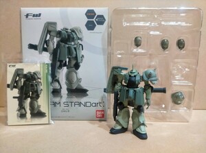 b送料込　FW GUNDAM STANDart ガンダム スタンダート 量産型ザク　ザクⅡ 機動戦士ガンダム