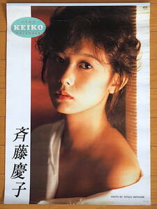 1987 year Saito Keiko calendar unused storage goods 