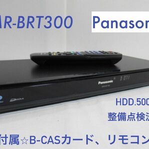 DMR-BRT300