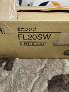 ★MITSUBISHI 蛍光灯　白色 FL20SW 20本 未使用長期保管品です。　送料込みです。