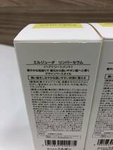 2個セット　ミルボン エルジューダ リンバーセラム 120ml_画像2