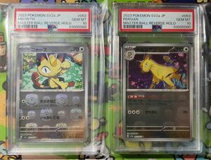 ニャース　ペルシアン　マスターボール　ミラー　psa10 連番