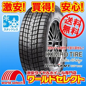 KUMHO