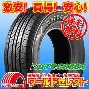 送料無料(沖縄,離島除く) 2024年製 新品タイヤ 225/55R18 98H AUTOGREEN オートグリーン SPORT CRUISER SC6 SUV用 サマー 夏 225/55-18