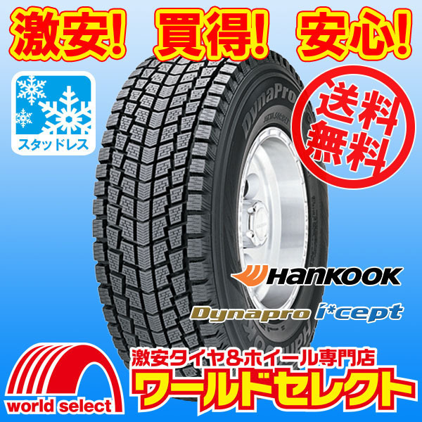 送料無料(沖縄,離島除く) 2本セット 新品スタッドレスタイヤ 175/80R16 91Q ハンコック Dynapro i*cept RW08 SUV用 ジムニー 冬