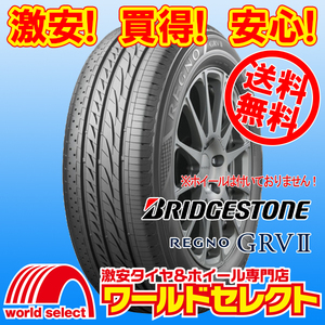 送料無料(沖縄,離島除く) 2024年製 新品タイヤ 205/60R16 92H ブリヂストン レグノ REGNO GRVⅡ GRV2 日本製 国産 低燃費 夏 サマー