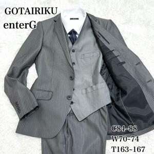 希少 極美品GOTAIRIKU enterG ゴタイリク スリーピース グレー GLAY シルバー silver 光沢　C84～88 W70～74 T163～167