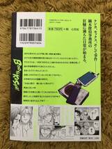 ☆３月新刊『 ブヤカシャ！【有償特典小冊子付】 』鳴海はこ / 有償特典小冊子＆コミコミ特典小冊子付 ☆ _画像2