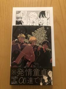 ☆３月新刊『 発情童貞オーバードッグス 』しょうた / コミコミ特典ペーパー付 ☆ 