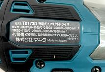  【未使用品】MAKITA マキタ 充電式インパクトドライバ 18V 6.0Ah TD173DRGX　 ブルー　バッテリー２個　充電器付き_画像6