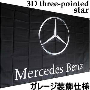 * garage equipment ornament specification * Benz flag B01 Benz flag garage miscellaneous goods Mercedes Mercedes Benz AMG Mercedes Benz poster Brabus 