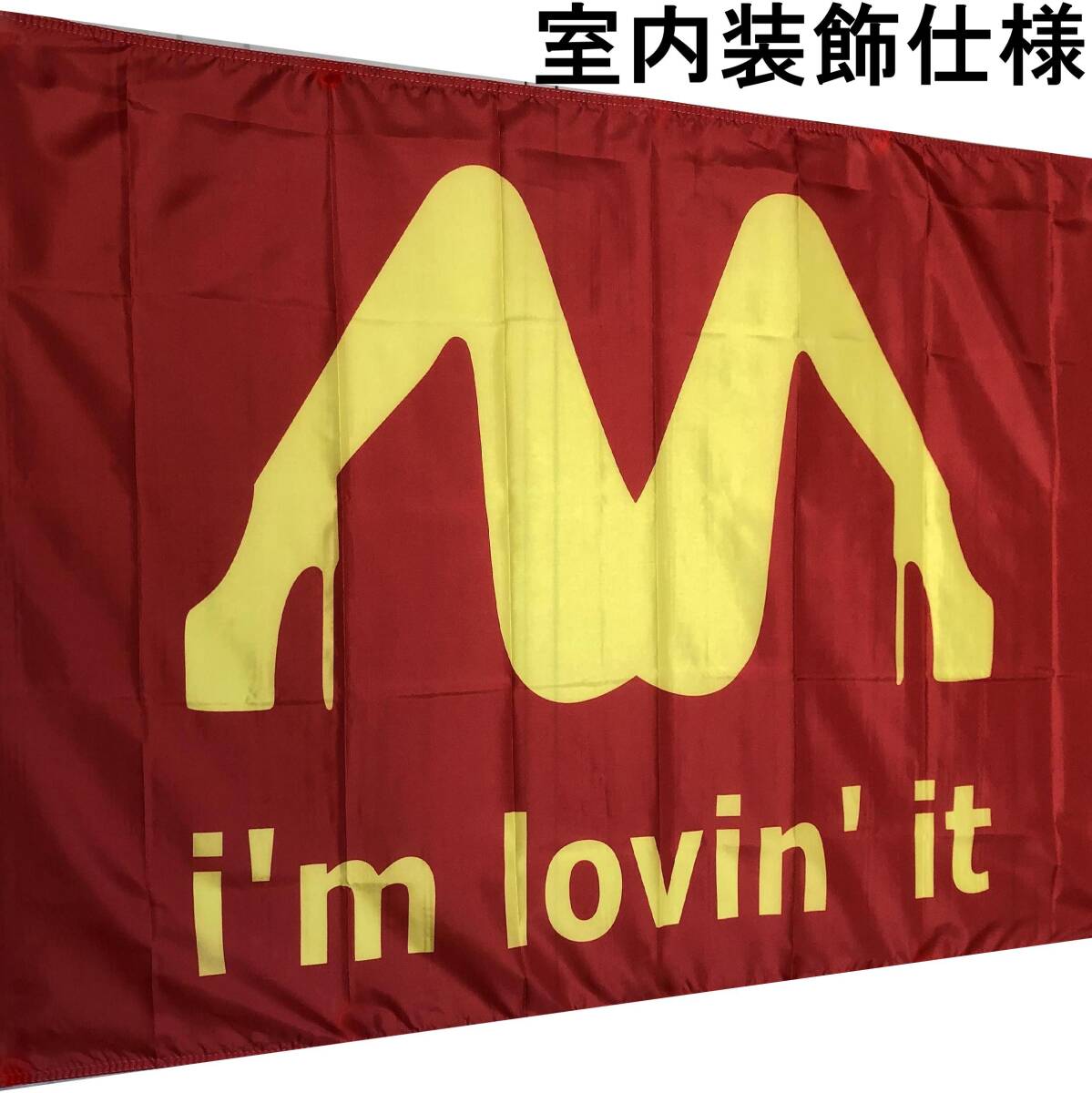 Yahoo!オークション -「マクドナルド」(看板) (広告、ノベルティ Yahoo!オークション -「マクドナルド」(看板) (広告、ノベルティ