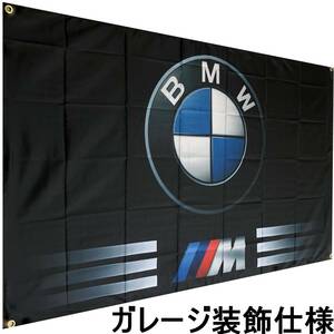 ★ガレージ装飾仕様★ BMW04 BMW旗 BMWバナー BMWフラッグ BMW ガレージ雑貨 ポスター Mパワー 中古車 ドイツ ポスター 