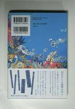 【中古】『さみしい夜にはペンを持て』 古賀史健　ポプラ社 定価：本体1,500円　税別_画像2