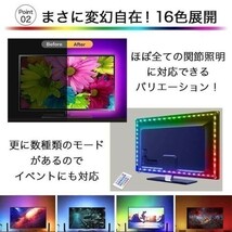 LED テープライト 5m 防水 12v usb 室内 屋外 RGB テープライト 間接照明 両面テープ イルミネーション 調光 調色 明るい (wttl0007) 8_画像5