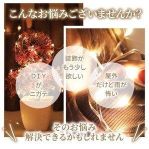 LED ジュエリーライト USB 10m イルミネーション ライト クリスマス ledライト 明るい 照明 飾り リモコン付 電球色 昼光色 3の画像3