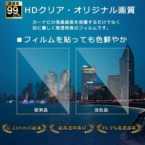 ヴェルファイア アルファード 40系 ナビ カーナビ 14インチ 液晶保護フィルム 強化ガラスフィルム T-Connect カーナビフィルムの画像2