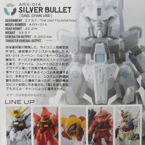 バンダイ 食玩 FW GUNDAM CONVERGE FWガンダムコンバージ No.95 機動戦士ガンダムUC SILVER BULLET シルバーバレット 新品未開封品の画像2