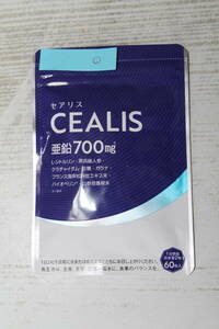 CEALIS　亜鉛７００mg　一か月分新品未使用①