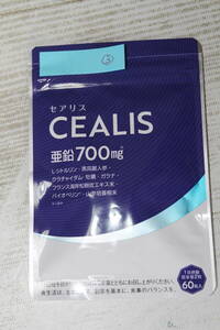 CEALIS　亜鉛７００mg　一か月分６０粒入り未使用③