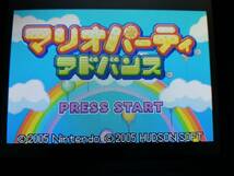 ★ GBA　ゲームボーイアドバンス　マリオパーティ アドバンス ★_画像3