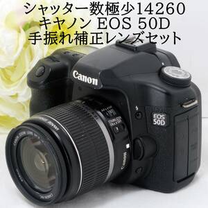 ★本格的な外観の一眼レフ★Canon キャノン EOS 50D EF-S 18-55mm IS 手振れ補正付き レンズセット 初心者 おすすめ