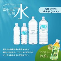 500ml ( x 24 ) アイリスオーヤマ 天然水 ラベルレス 富士山の天然水 バナジウム含有 500ml ×24本_画像3