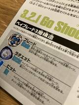 【非売品】ベイブレードエックス スタートダッシュガイド 特製冊子【新品】BEYBLADE X おもちゃ 玩具 ゲーム【配布終了品】レア_画像6