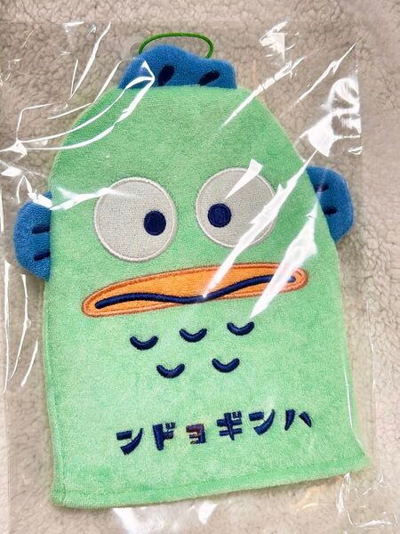 ハンギョドン お風呂 ウォッシュミトン サウナラブ サンリオ