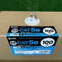 3-644】未使用品 サンワサプライ CAT5e STPケーブル KB-STP-CB100N 100m ライトグレー LANケーブル シールド_画像5