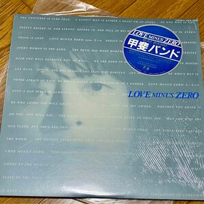 甲斐バンド LOVE MINUS ZERO LP レコード