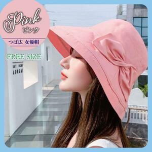 ピンク つば広 女優帽 バケットハット 帽子 リボン 　小顔効果　紫外線カット 紫外線対策　UVカット　アウトドア　シンプル