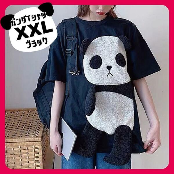 黒　ブラック 2XL パンダＴシャツ ビッグTシャツ オーバーサイズ レディース　ゆったり　半袖