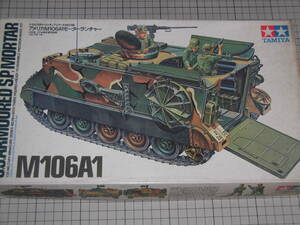  Tamiya 1/35 America M106A1 motor Lancia -