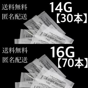 【匿名配送料無料】【30本14G&70本16G】ボディピアス用ニードル　ピアッサー　ピアッシングニードル